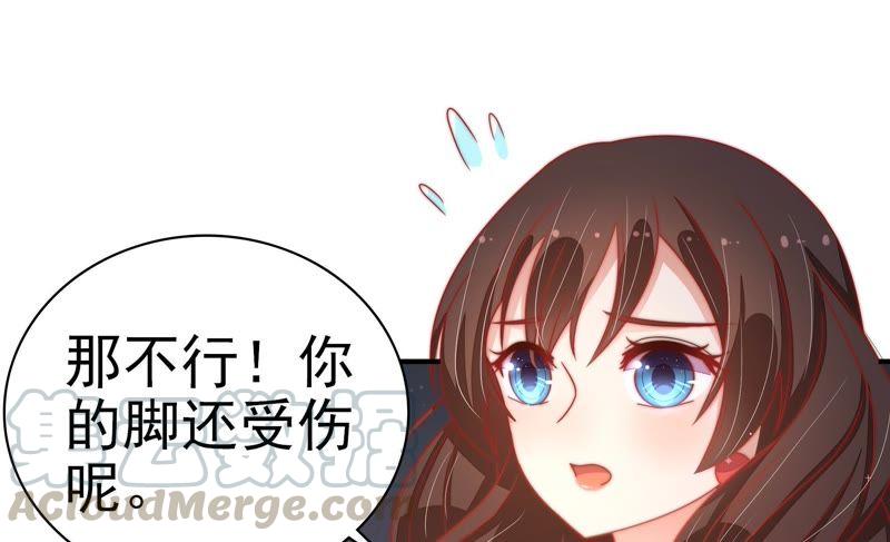 少帅每天都在吃醋第72话 般配的两人