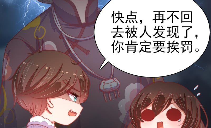 少帅每天都在吃醋第72话 般配的两人