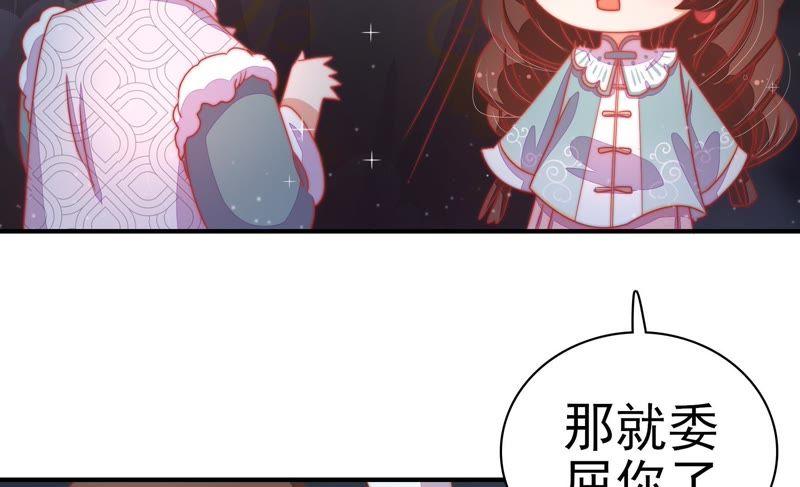 少帅每天都在吃醋第72话 般配的两人