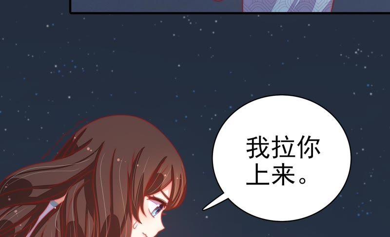 少帅每天都在吃醋第72话 般配的两人