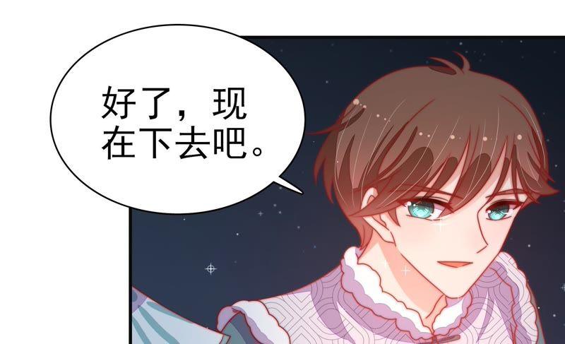 少帅每天都在吃醋第72话 般配的两人