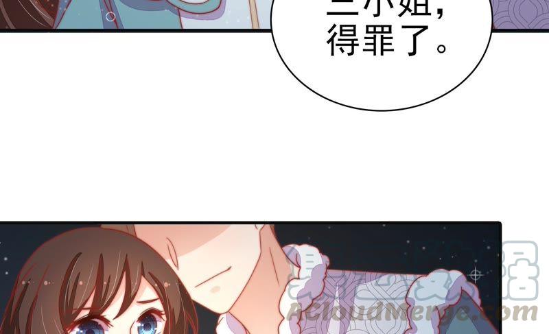 少帅每天都在吃醋第72话 般配的两人
