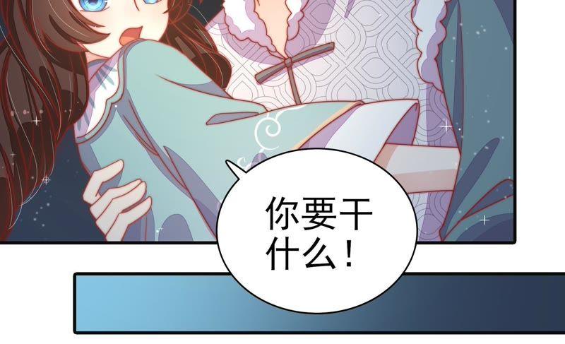 少帅每天都在吃醋第72话 般配的两人