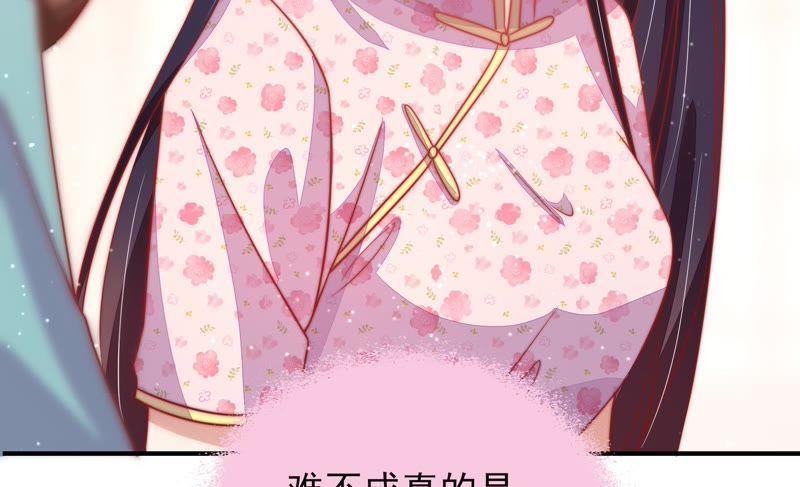 少帅每天都在吃醋第73话 流言蜚语