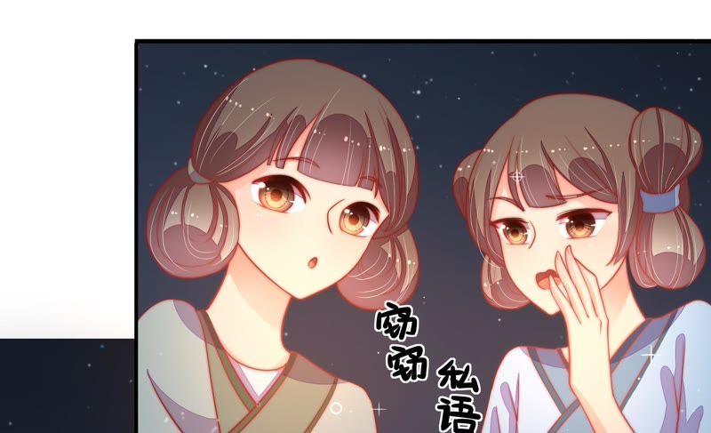 少帅每天都在吃醋第73话 流言蜚语