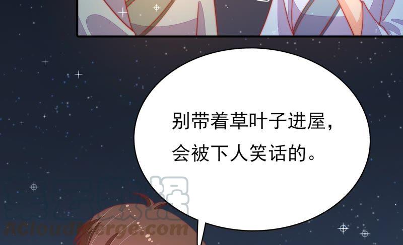 少帅每天都在吃醋第73话 流言蜚语