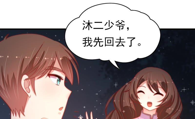 少帅每天都在吃醋第73话 流言蜚语