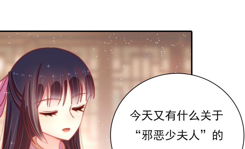 少帅每天都在吃醋第73话 流言蜚语