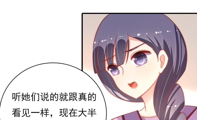 少帅每天都在吃醋第73话 流言蜚语