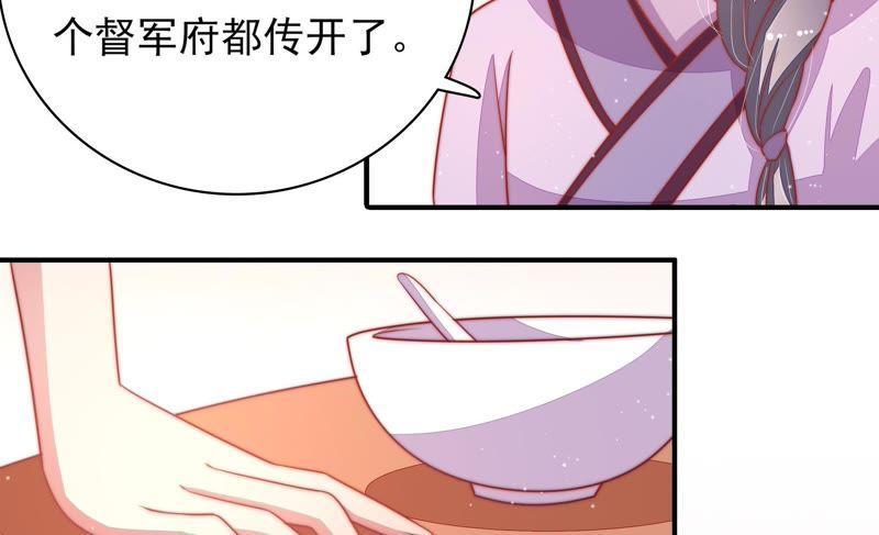 少帅每天都在吃醋第73话 流言蜚语