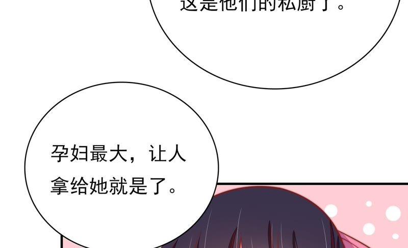 少帅每天都在吃醋第73话 流言蜚语