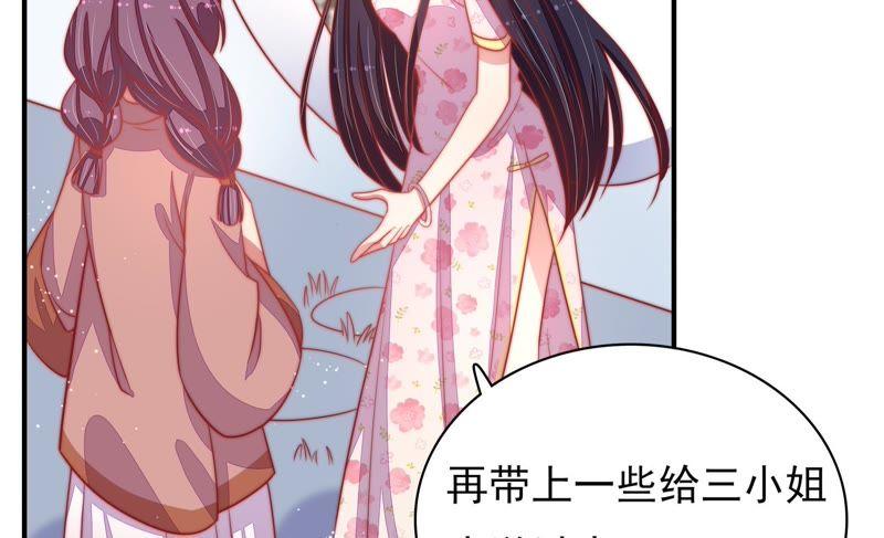 少帅每天都在吃醋第73话 流言蜚语