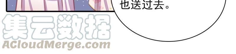 少帅每天都在吃醋第73话 流言蜚语