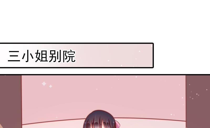 少帅每天都在吃醋第73话 流言蜚语