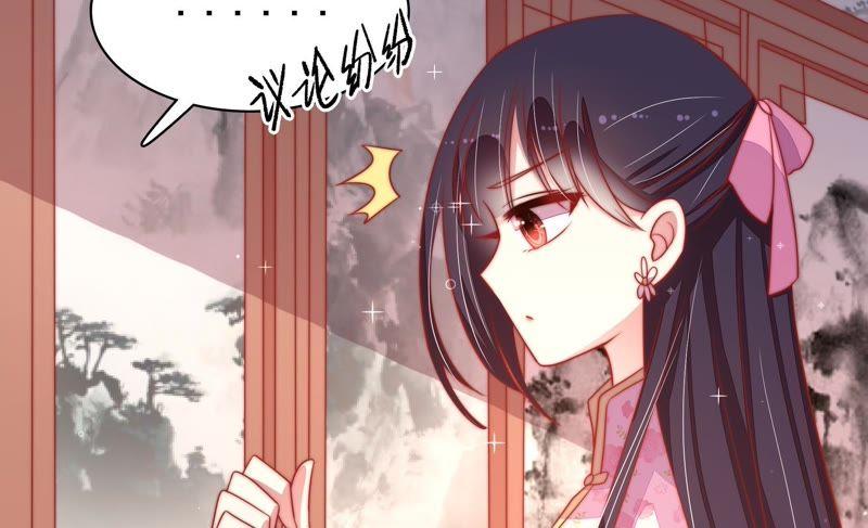 少帅每天都在吃醋第73话 流言蜚语