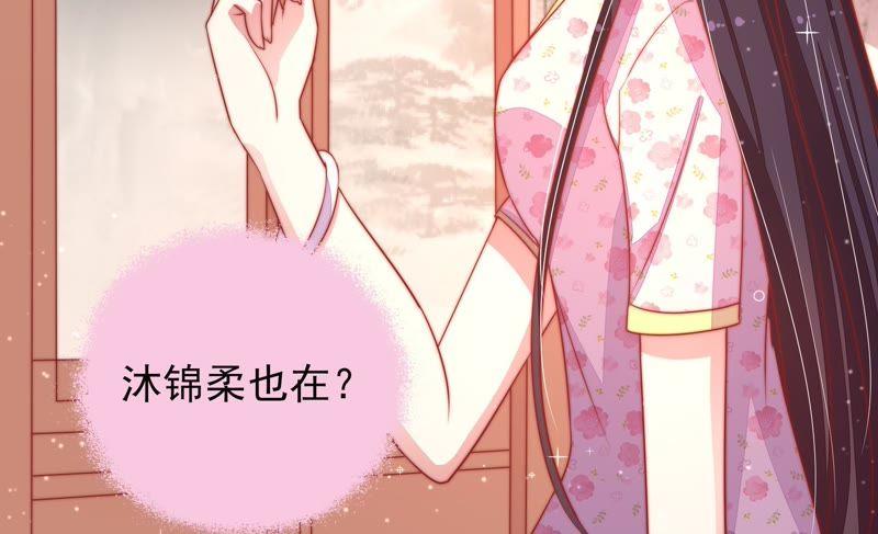 少帅每天都在吃醋第73话 流言蜚语
