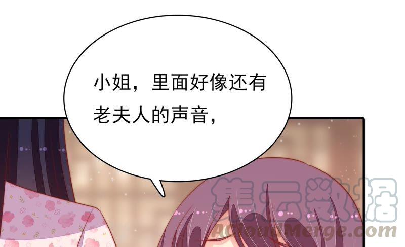 少帅每天都在吃醋第73话 流言蜚语