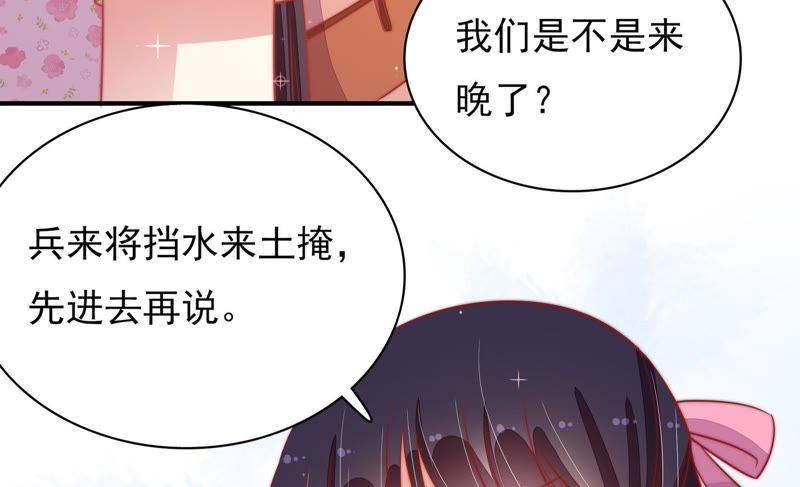 少帅每天都在吃醋第73话 流言蜚语
