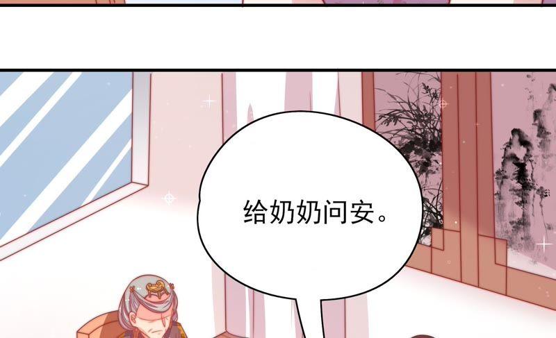 少帅每天都在吃醋第73话 流言蜚语