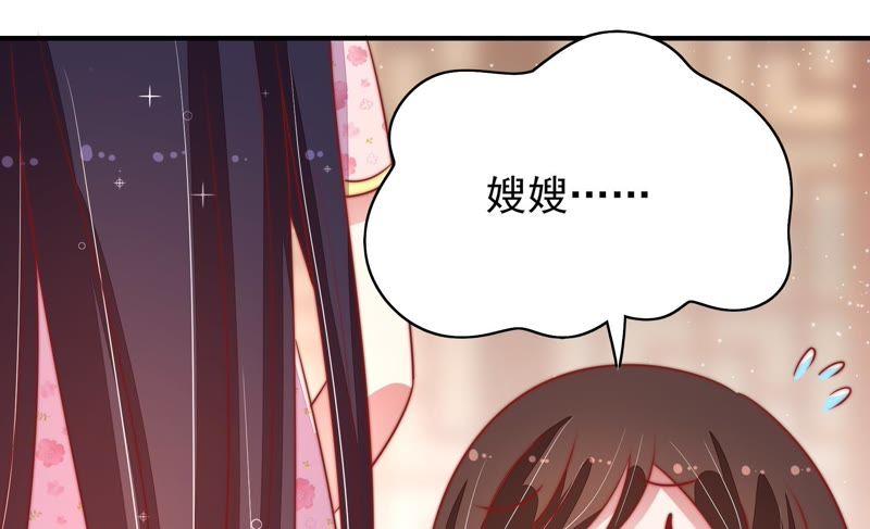 少帅每天都在吃醋第73话 流言蜚语