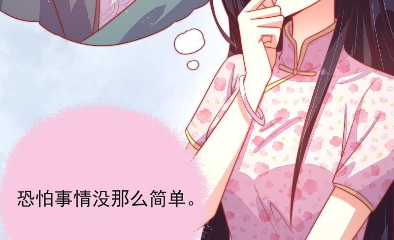 少帅每天都在吃醋第74话 婚姻大事