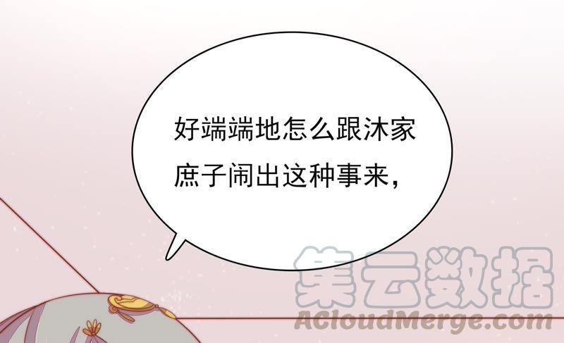 少帅每天都在吃醋第74话 婚姻大事