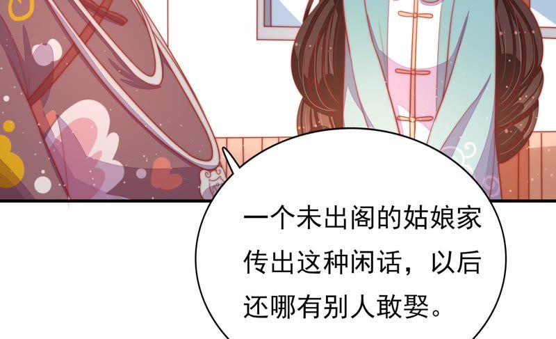 少帅每天都在吃醋第74话 婚姻大事
