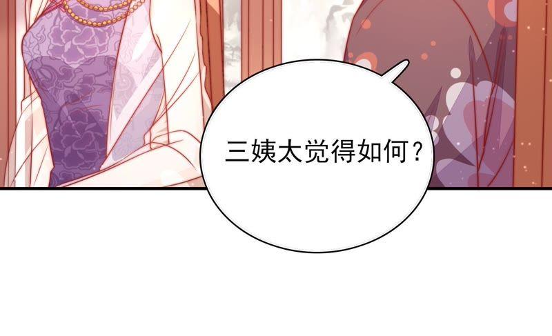 少帅每天都在吃醋第74话 婚姻大事