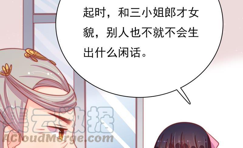少帅每天都在吃醋第74话 婚姻大事