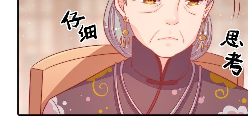 少帅每天都在吃醋第74话 婚姻大事