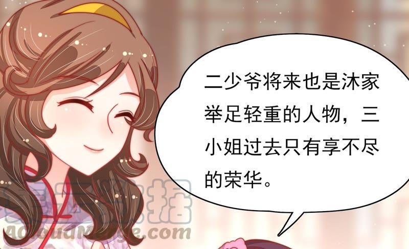 少帅每天都在吃醋第74话 婚姻大事