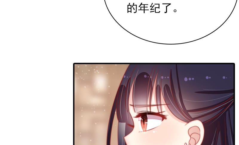 少帅每天都在吃醋第74话 婚姻大事