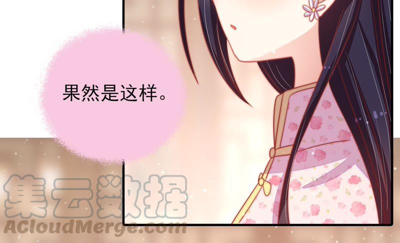 少帅每天都在吃醋第74话 婚姻大事