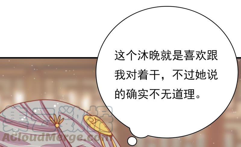 少帅每天都在吃醋第74话 婚姻大事