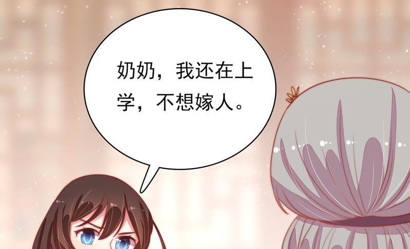 少帅每天都在吃醋第74话 婚姻大事