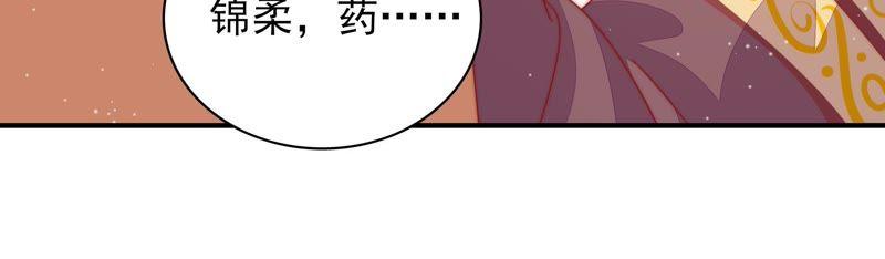 少帅每天都在吃醋第74话 婚姻大事