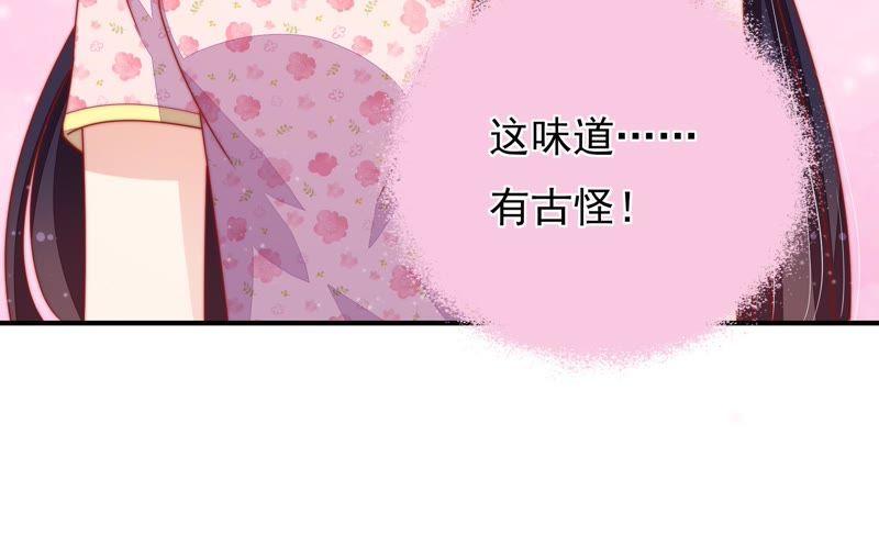 少帅每天都在吃醋第74话 婚姻大事