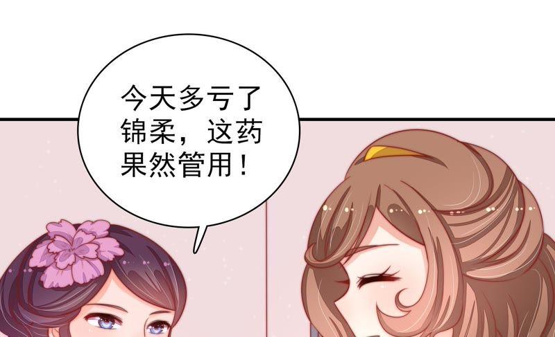 少帅每天都在吃醋第75话 请罪