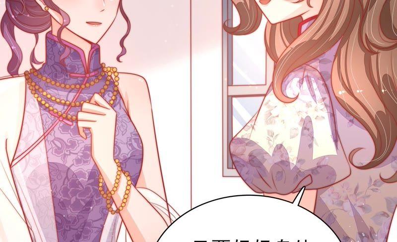 少帅每天都在吃醋第75话 请罪