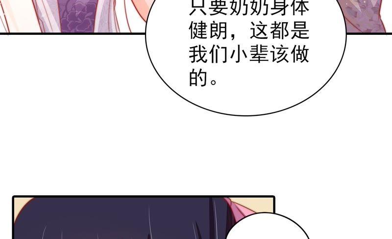 少帅每天都在吃醋第75话 请罪