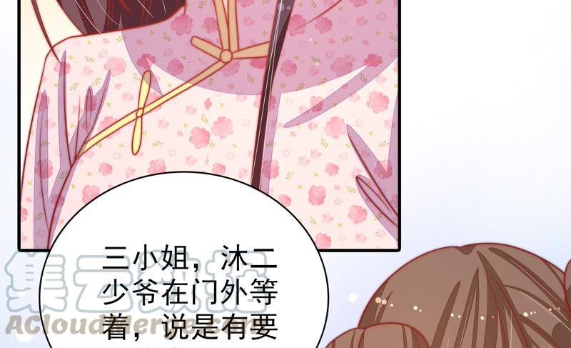 少帅每天都在吃醋第75话 请罪