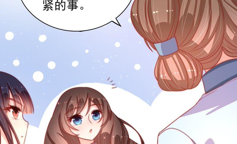 少帅每天都在吃醋第75话 请罪