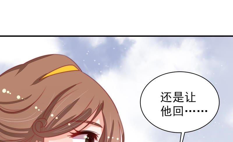 少帅每天都在吃醋第75话 请罪