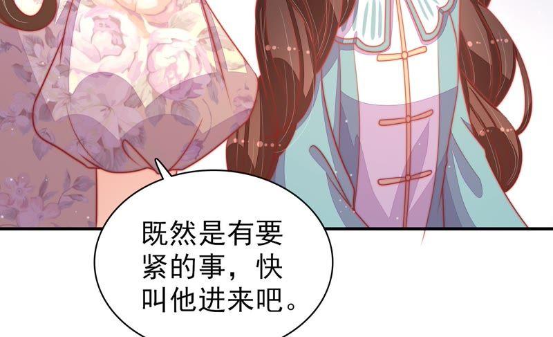 少帅每天都在吃醋第75话 请罪