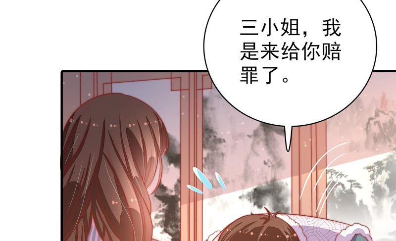 少帅每天都在吃醋第75话 请罪