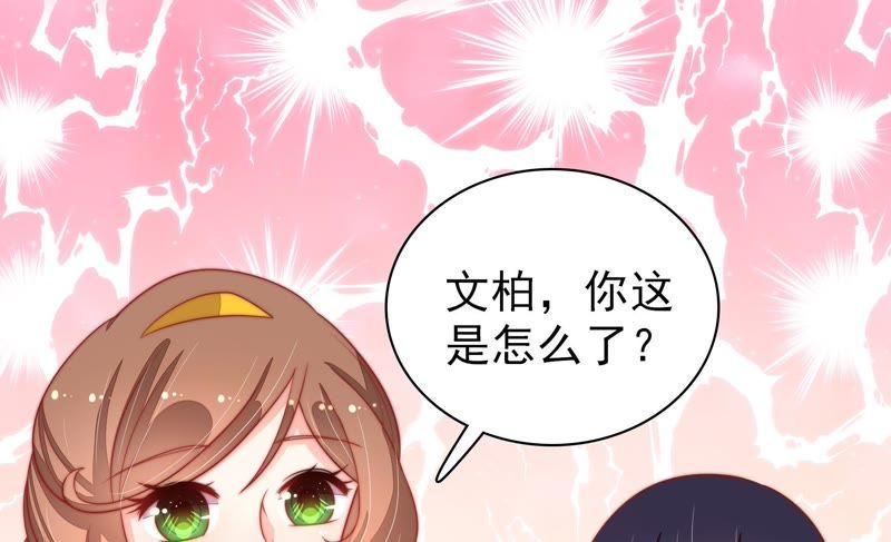 少帅每天都在吃醋第75话 请罪