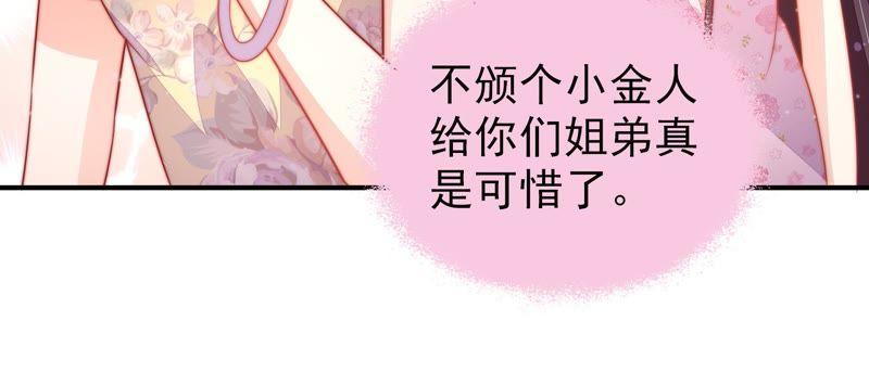 少帅每天都在吃醋第75话 请罪