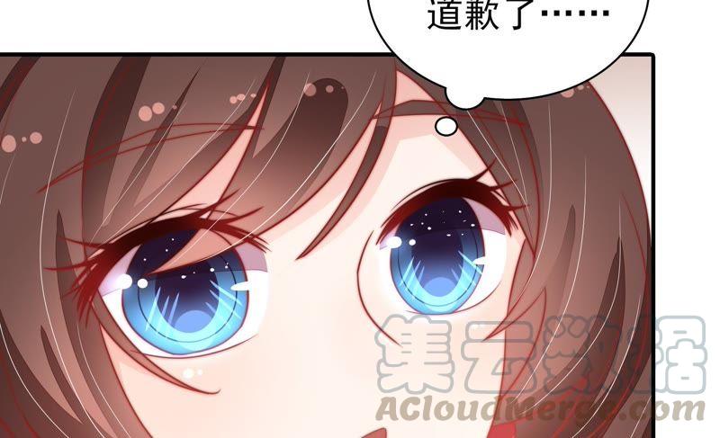 少帅每天都在吃醋第75话 请罪
