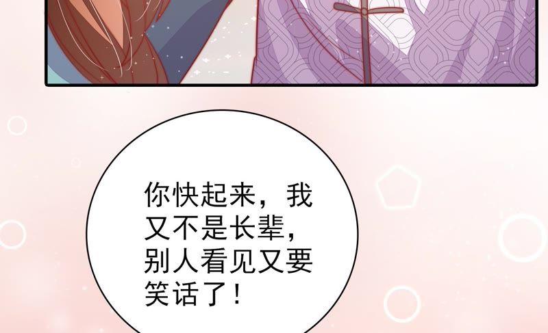 少帅每天都在吃醋第75话 请罪