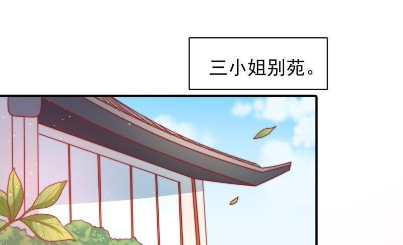 少帅每天都在吃醋第75话 请罪